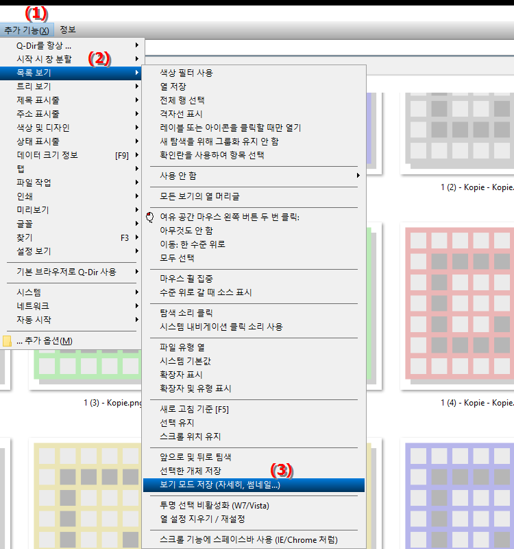 앞뒤로 탐색할 때 목록 보기의 현재 보기를 어떻게 저장할 수 있나요